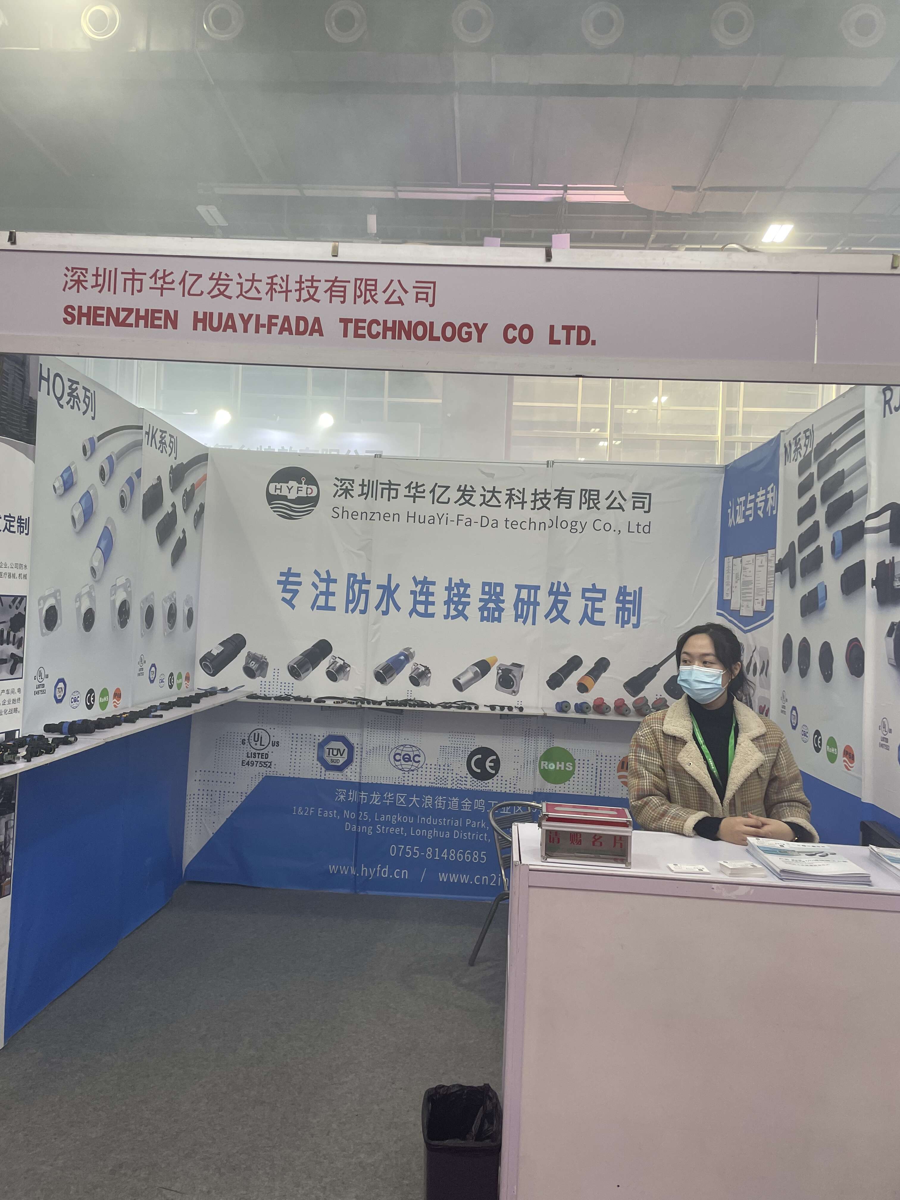 ShenZhen HuaYi-FaDa Technology CO., Ltd. a participat la Târgul de iluminat